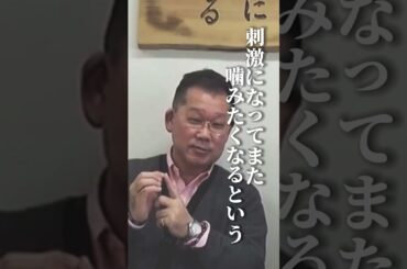 河野ドクター【子どもの爪噛みについて】