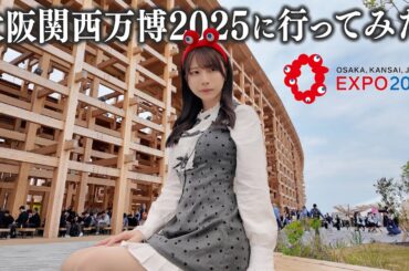 大阪万博にぼっちで潜入してみたら、さすがに物価が高すぎて...