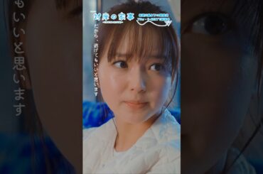 『 #対岸の家事』晶子さんは傷ついてるじゃないですか🐌🩺 #多部未華子 #田辺桃子