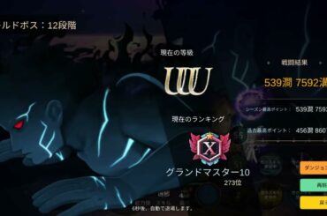 【月ウサギ】ランキングイベント　ワールドボス　プレイ動画