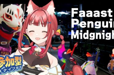 【 #faaastpenguin】ミッドナイトなペンギンなのです【 #ファーストペンギン 】#エリーエ変身中