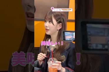 AKB48 倉野尾成美 向井地美音 千葉恵里 大盛真歩 メンバーも大絶賛…😋　試食会の様子をちょろっと公開💬＼フルコラボ中の神田店には実際に #AKB48 のメンバーがご来店！