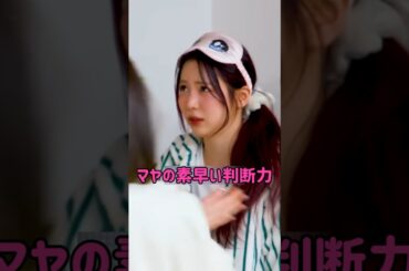 [NiziU] マヤの素早い判断力