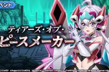 【戦姫絶唱シンフォギアXD UNLIMITED～キャラクターソング】SONG FOR THE WORLD　雪音 クリス（高垣 彩陽）