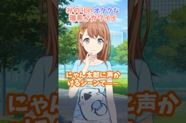 みのりの最前オタク、瑞希___【プロセカ】#shorts #プロセカ #ニーゴ #暁山瑞希 #佐藤日向 #花里みのり #小倉唯 #草薙寧々 #machico