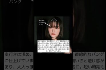 可愛い過ぎる！玉城ティナさんの前髪を解説！！#shorts#前髪#玉城ティナ
