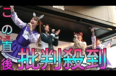 笠松競馬場に１万人超！「ウマ娘」トークショー　高柳知葉、瀬戸桃子、渋谷彩乃、大空直美が出演 daily news