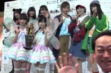 AKB48グループ 選抜ユニットじゃんけん大会'2017
