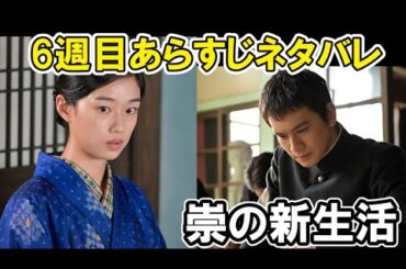 【あんぱん】6週目の5月5日からののネタバレあらすじ豪の運命は…紹介崇の受験がどうなるかなど【朝ドラ】