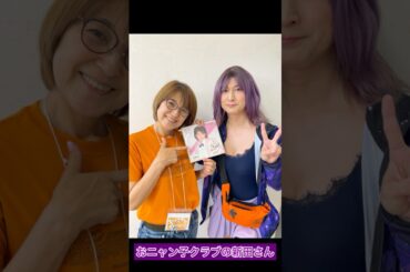 生きてこそ命講演　リーゼント刑事さん＆おニャン子クラブの新田さん原監督さん＆天野雅博さん