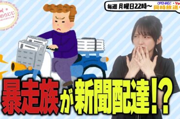 【第290回】にししのらじじ～西明日香のだいじなところ♡～