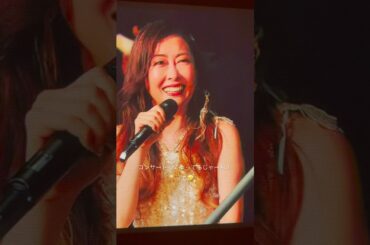 #中山美穂 #河口湖ステラシアター #推しにツッコまれるファン