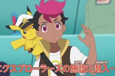 ポケットモンスター「ストロングスフィア」予告