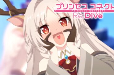 【プリコネR】アニメーション ルイズマリーの妄想が止まらない！