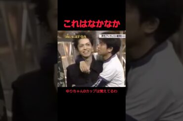 こんなんよく放送できたな#hyde #shorts #吉本 #お笑い #ダウンタウン #お笑い芸人 #heyheyhey #雑学 #漫才 #余談