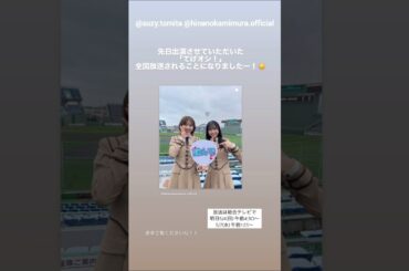 富田鈴花 上村ひなの てげオシ！本日5月3日NHK総合28:30～5月6日25:25～