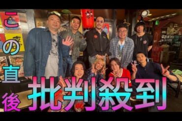 筧美和子の“謎家族スウェット”や銀シャリ・橋本の“ヴェルディ川崎のジャージ”も！　『古着で呑む』シーズン2、3週連続放送 Sk king