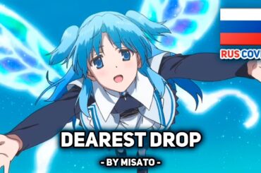 [SukaSuka на русском] DEAREST DROP (поет Misato)