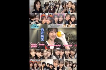 向井純葉 サクラミーツ次回の料理企画にいとちゃん参戦♩櫻坂46