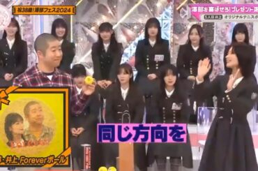 【櫻坂４６】「そこ曲がったら 櫻坂」🌈🌈🌈『澤部さんを感動させるプレゼント対決！』