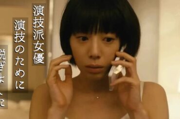 【夏帆】演技派女優の本気を見ました【映画ヌ】