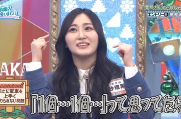 【日向坂46】「日向坂で会いましょう 2025」『潮紗理菜のぽんこつエピソード 電車にまつわる珍話』