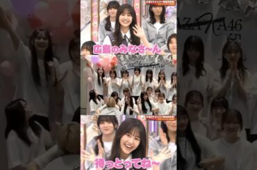 向井純葉 広島凱旋に気合十分ないとちゃんさん♩ツアー広島公演