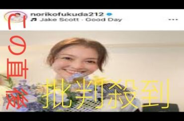 【独占インタビュー】元テレビ東京・福田典子アナ「退社と離婚」を初告白「広報をしていた会社を辞め、今は夫と別々の道を歩んでいます」