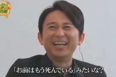 【有吉 x 名場面集】🌈🌈🌈「すでに決着はついているこれは運命だ、覚悟しろ」FULL HD 2025