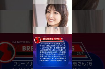 望月理恵 血液検査で衝撃「女性ホルモンが80歳って」 更年期障害で番組降板も考えた「朝起きられず...」