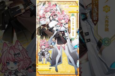 【キャラ紹介】マンゲツ（CV:大西沙織）