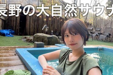 1泊2日のひとり旅in長野 松川館