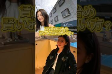 TWICEジヒョが4億円のビルを現金一括購入し話題に #jihyo #韓国 #不動産 #twice #misamo #トゥワイス #shorts #ナヨン #sana #ジヒョ #ツウィ
