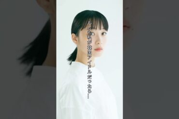 【韓流アイドル】元乃木坂46 深川麻衣が韓国風アイドルになったら #shorts #乃木坂46 #深川麻衣 #韓国