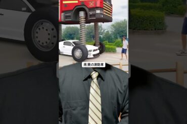 未来の消防車　#shorts