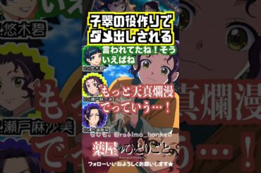 【薬屋】瀬戸麻沙美、子翠の役作りダメ出しされる #悠木碧 #瀬戸麻沙美 #大塚剛央