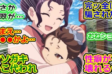 周辺人物の猫猫の理解度高くて草ｗ【薬屋のひとりごと 41話】高順がにゃーにゃー言ってるのワロタｗ そして子翠の正体が判明!! 身バレする際の表情変化よかったな。【実況/感想まとめ】