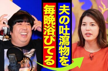 神田愛花が暴露した夫・バナナマン日村の「壮絶闘病」生活に絶句…夫の涎にまみれて目覚める朝、毎晩呼吸停止の恐怖にうなされる中で見つけた