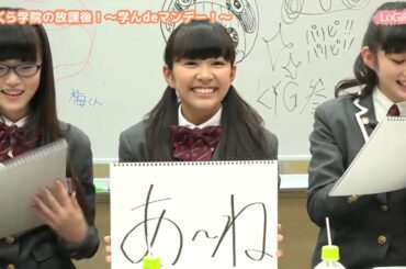 Sakura Gakuin LoGiRL Episode #75 [ ENG | IDN ]