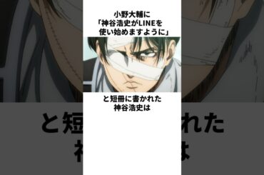 小野大輔にLINEを始めますようにと願われた神谷浩史の雑学　#神谷浩史　#小野大輔　#小山剛志