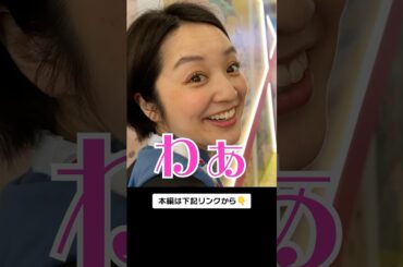 【大興奮】大阪・関西万博で藤林アナの声が流れてる！？ #mbs #アナウンサー #テレビ #仕事の流儀 #shorts