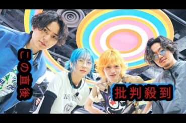 福岡から世界へ!新曲『The 1』が“神曲”と話題のmuque『ワンピース』のオファーは「ちょっと現実か疑った」小山内鈴奈アナがインタビュー