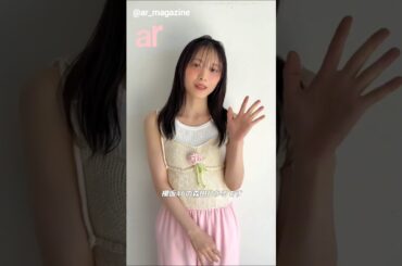 森田ひかる ar 5月号発売中！「恋するリップとチークと」企画に出演中のるんちゃん♪櫻坂46
