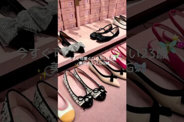 美容day vlog🧚🏻💞途中でラーメン食べたけど撮るの忘れちゃった🍜 プリティーバレリーナ可愛すぎてこれからたくさん買う🩰#美容vlog #社会人の日常 #自分磨き #fwee