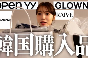 【韓国購入品】買い物時間１時間でなんとか爆買いしたよ〜！【韓国コスメ・韓国美容・韓国ファッション】