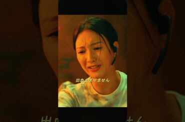 今夜、この手術室が東京を救う――仲間を救えなきゃMERじゃない！ チーム全員が初めて泣いたあの夜の真実！