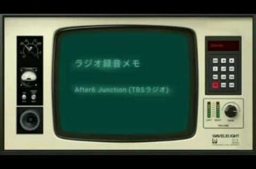 📻2024.12.3,宇内アナ,TBS退社発表〜After6 Junction(TBSラジオ)