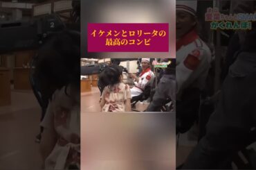 木村拓哉×芦田愛菜！特別な時間！#バラエティ