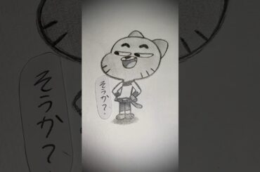 アルファベット#ガムボール#イラスト#shorts#おかしなガムボール