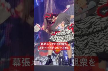 湯切りで観衆をざわつかせる推し様　 #short